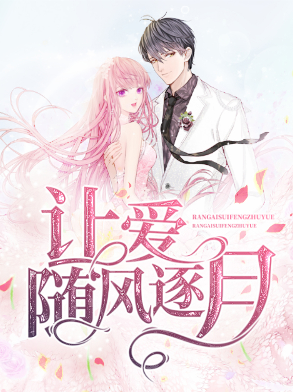 让爱随风歌曲