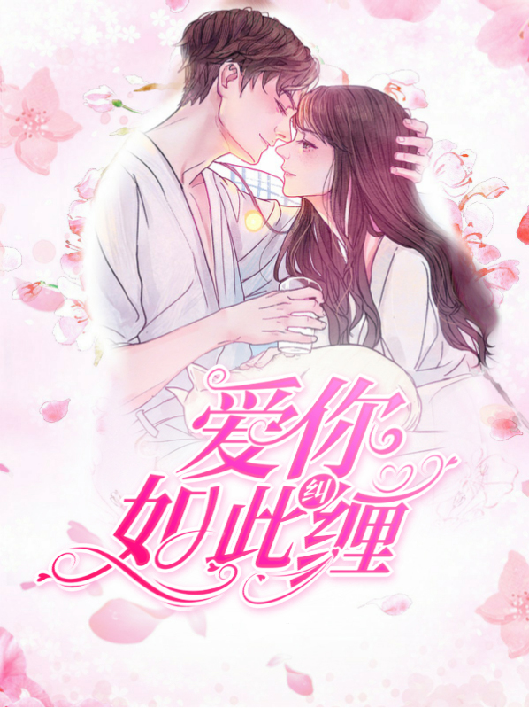爱你如此艰难