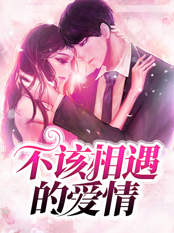 相遇爱情的诗句