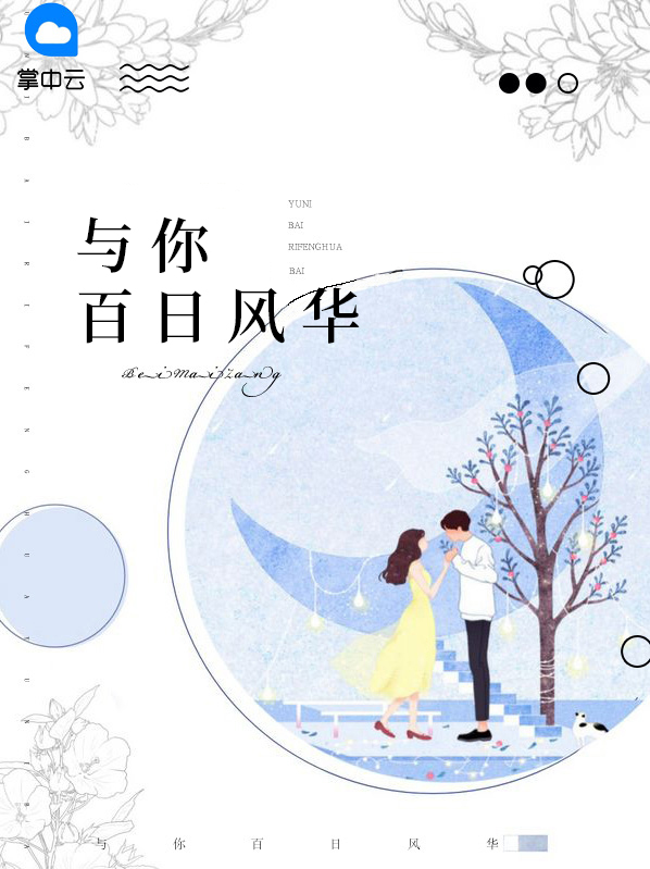与你无关夏花