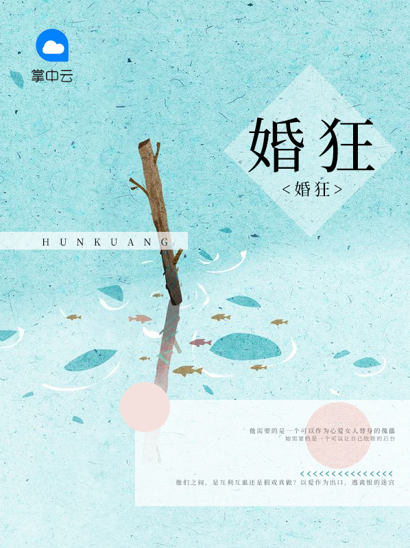 婚狂陈涛