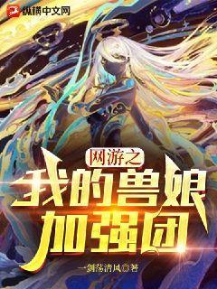 网游之我的宠物能进化百度百科