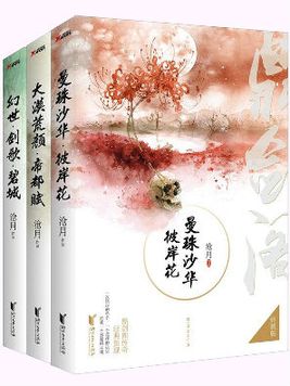 沧月・鼎剑阁(共三册) 小说