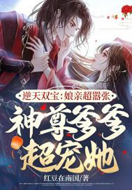 炼神丹，御神兽！废材娘亲有空间，带娃修仙卷上天