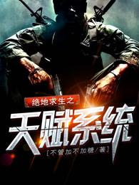 绝地求生之最强天王