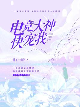 电竞大神快穿