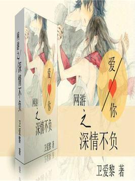 网游之深渊
