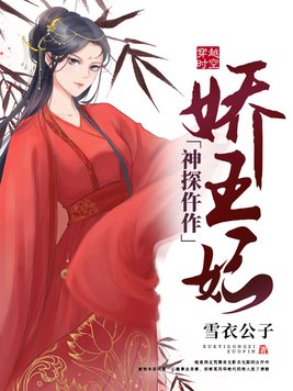 神探女仵作
