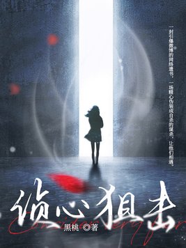 侦心狙击沐阳的童年遭遇