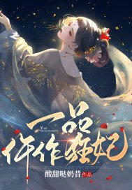一品仵作狂妃燕飞雪