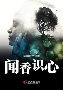 闻香识心电视剧免费观看完整版