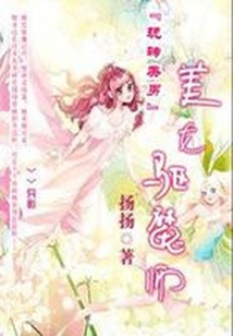 神秘少女服装
