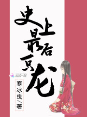 史上最后一条龙