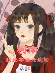 柯南片尾曲仓木麻衣