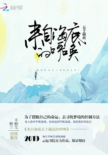 来自海底的声音