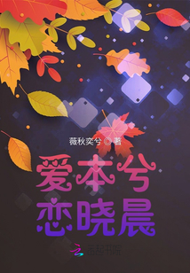 本兮的一个深爱的女孩的故事