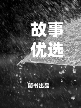 隐于丛林
