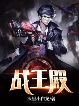 战王殿下的五岁萌妃