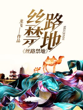 丝路金是什么
