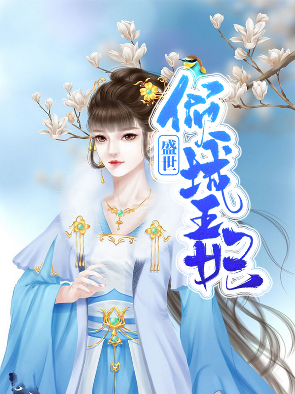 天降倾城王妃