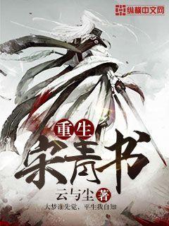 重生宋青书完美结局