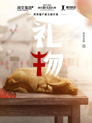 礼物图片真实