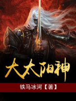大太阳神 镜头