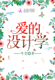 爱设计学院