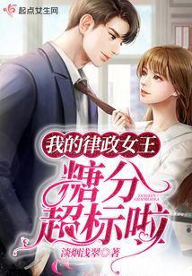 律政女神
