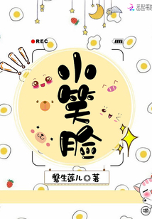 小笑脸图片