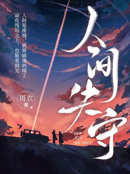 人间失守魏桓和邢朗什么时候在一起