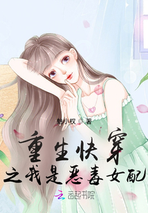 快穿之我是恶毒女配的弟弟