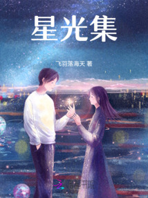 星光集团高文志个人简介