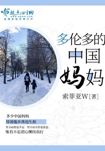 中国飞多伦多