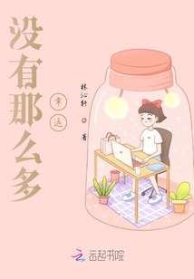 歌词 那么多人 多幸运