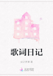 歌词日记已被撕碎