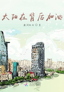 太阳背后不是光