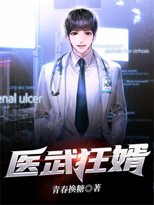 医武狂婿萧遥免费全文阅读