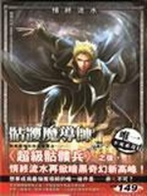 骷髅魔导师 笔趣阁