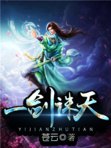 一剑诛天手游国家种植合成图鉴