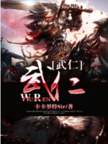 武仁林简介 个人资料
