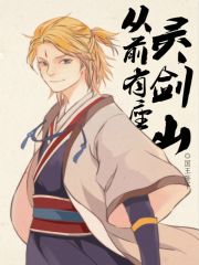 从前有座灵剑山王陆和谁在一起了