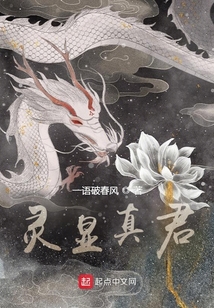 灵显真君下载