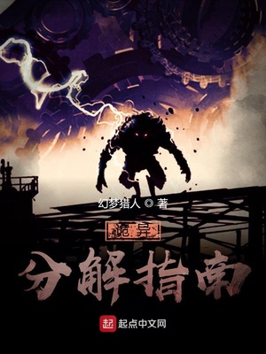 诡异分解机