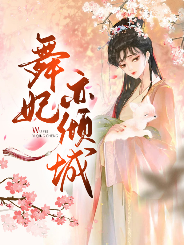 醉倾城广场舞DJ