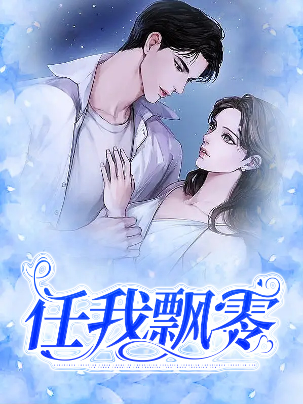 任我飘零歌词