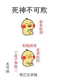 死神不可欺小说免费阅读