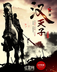 汉天子,我丈人行也的翻译