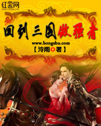 回到三国做强者下载