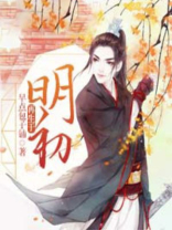 再生于明初